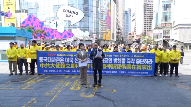 中共干擾神韻在韓國演出 主辦方譴責
