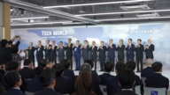世博會Tech World館開幕 三大劇場展台科技實力