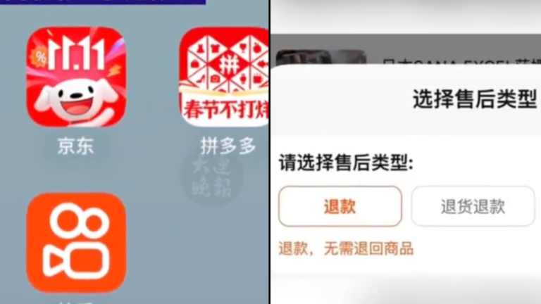 大陸電商平台擬全面取消「僅退款」服務