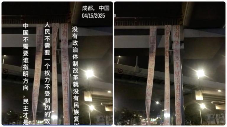 【短訊】成都三條巨型反共標語掛鬧市三小時 震驚中南海
