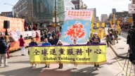 全球退党中心收炸弹威胁 警方立案调查