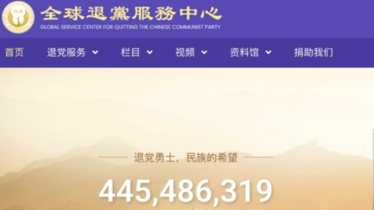 退黨中心收到炸彈威脅 IP定位在中國