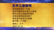 【禁闻】4月23日三退声明精选