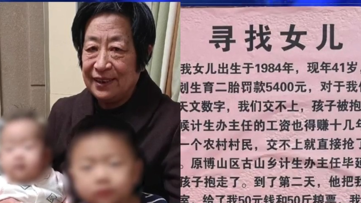 【禁闻】4月23日维权动态 女儿被计生办主任抱走失踪 山东母亲四处寻人