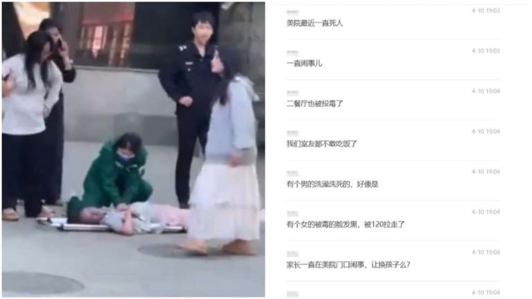傳河北美院被投毒 學生接連非正常死亡（視頻）