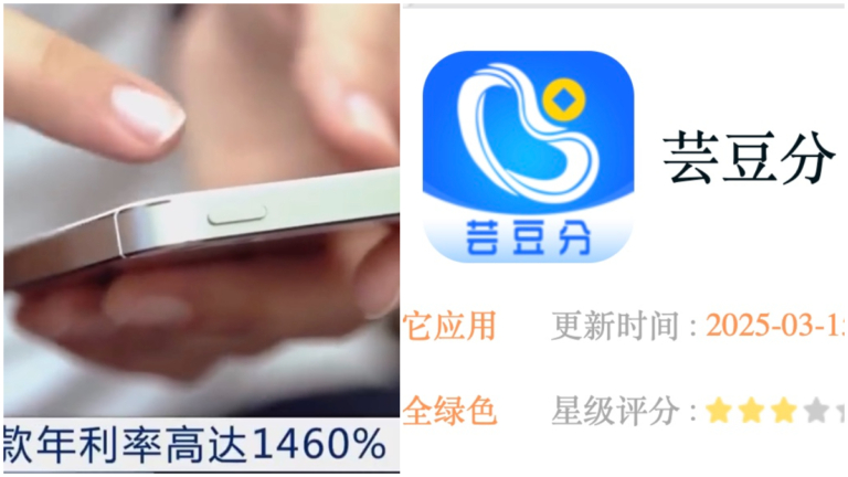 年利率1460%  安徽男網貸3千月後被要求還3萬