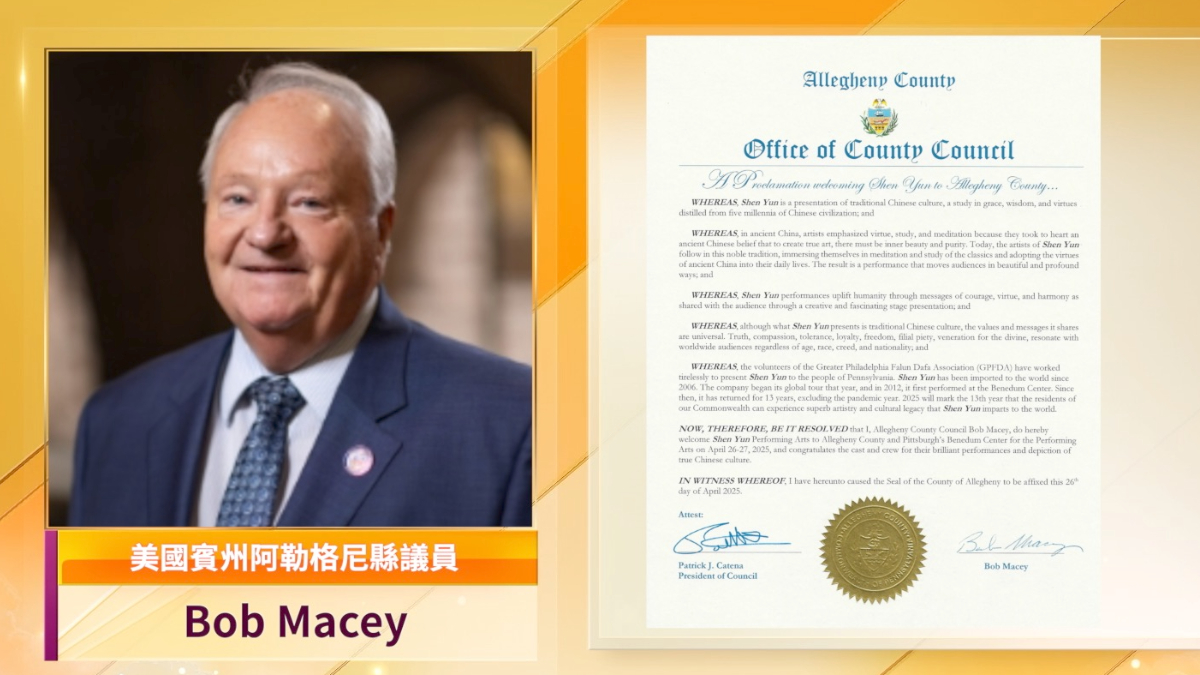 神韻再次蒞臨匹茲堡 賓州政要褒獎祝賀