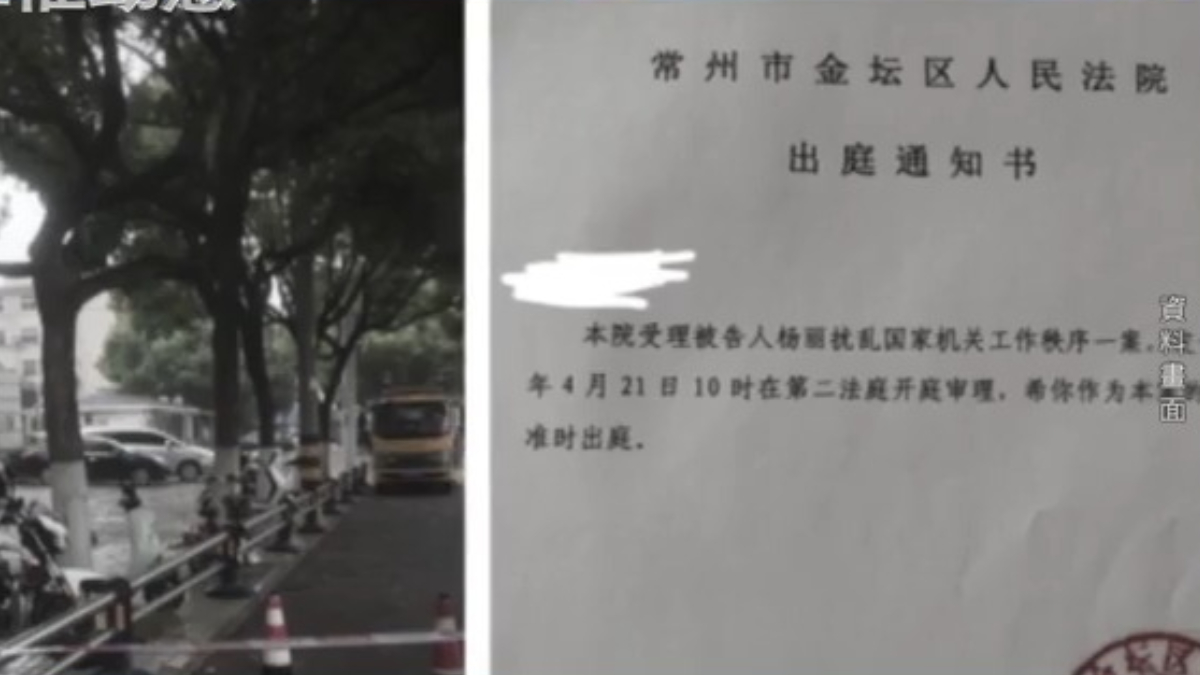 【禁闻】4月25日维权动态 江苏重病访民被控罪 由法警架进法庭
