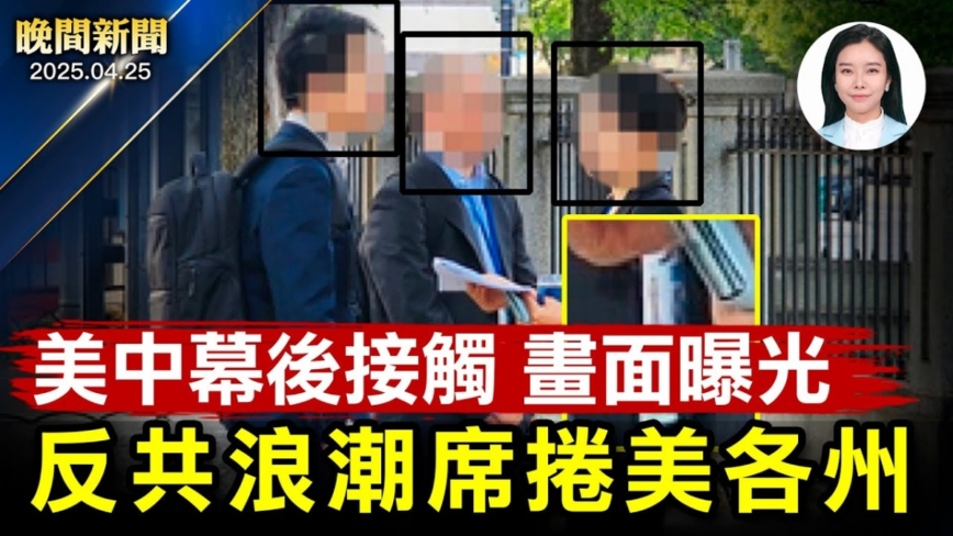 晚间新闻