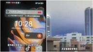 诡异！汕尾晚上10点半突然亮如白昼（视频）