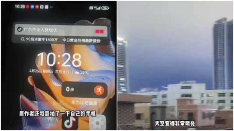 詭異！汕尾晚上10點半突然亮如白晝（視頻）