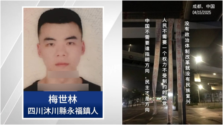 成都掛反共條幅勇士身分傳出 知情人談內幕
