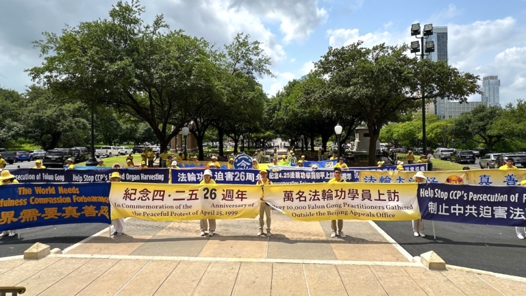 紀念四·二五反迫害 德州法輪功學員州府集會