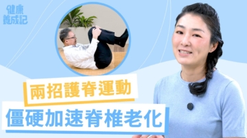 健康养成记
