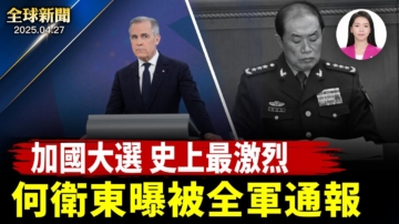 全球新闻
