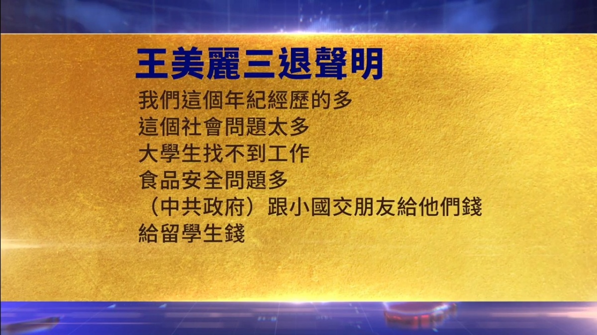 【禁闻】4月28日三退声明精选