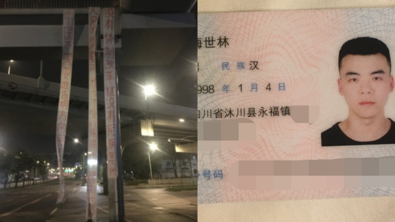 成都鬧市掛反共條幅 知情者曝抗議勇士最新情況
