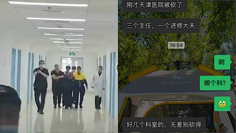 天津醫院爆病患襲醫大案 骨科停診