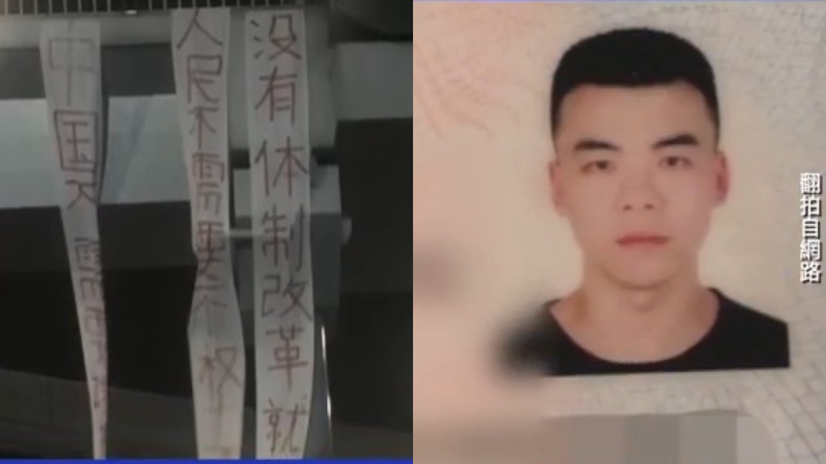 【禁闻】4月29日维权动态 成都青年挂条幅被刑拘 警查有无国外背景