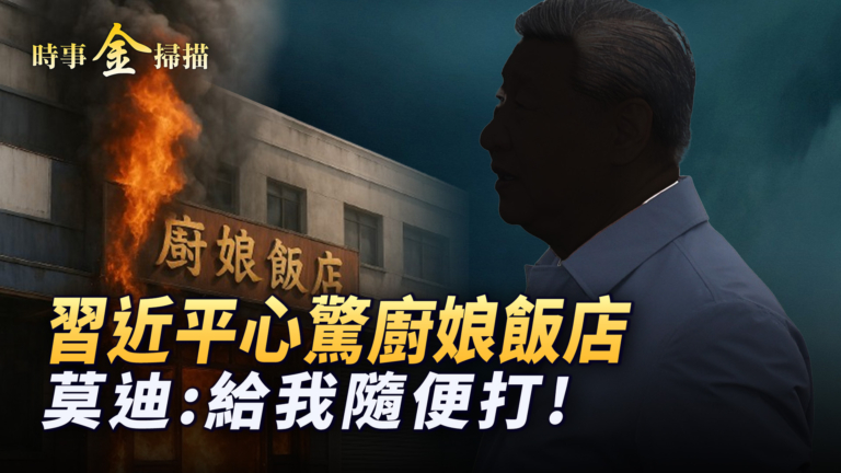 【時事金掃描】印巴戰爭一觸即發 以色列站隊