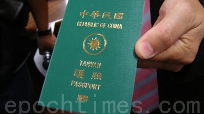 索马里禁止台护照入境 台湾强烈抗议