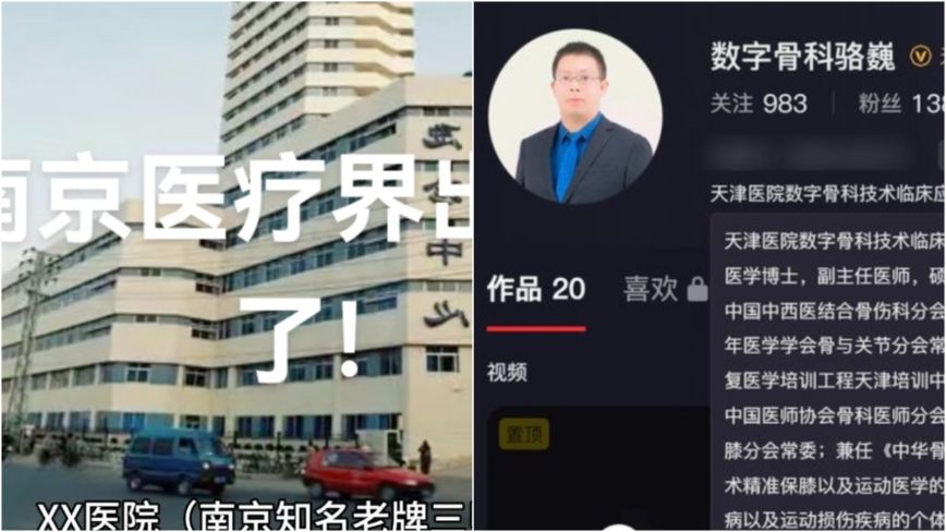南京、天津一天两起杀医事件 医院暗中加强安检