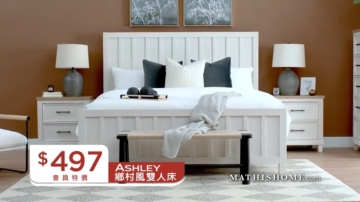 【廣告】MATHIS HOME