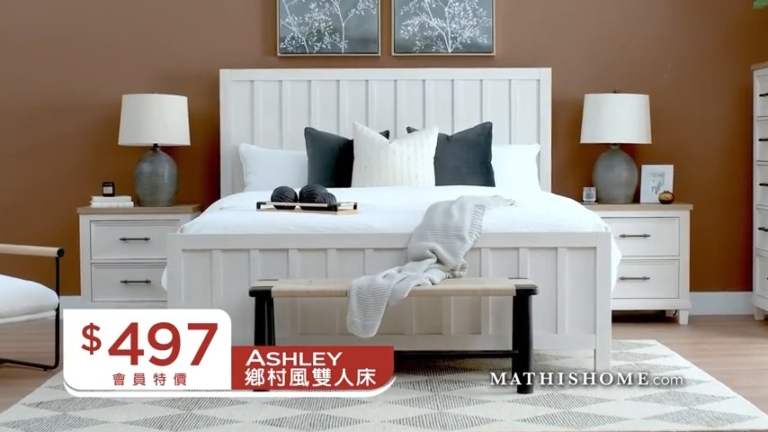【廣告】MATHIS HOME