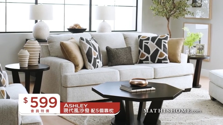 【廣告】MATHIS HOME