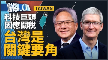亚太财经趋势
