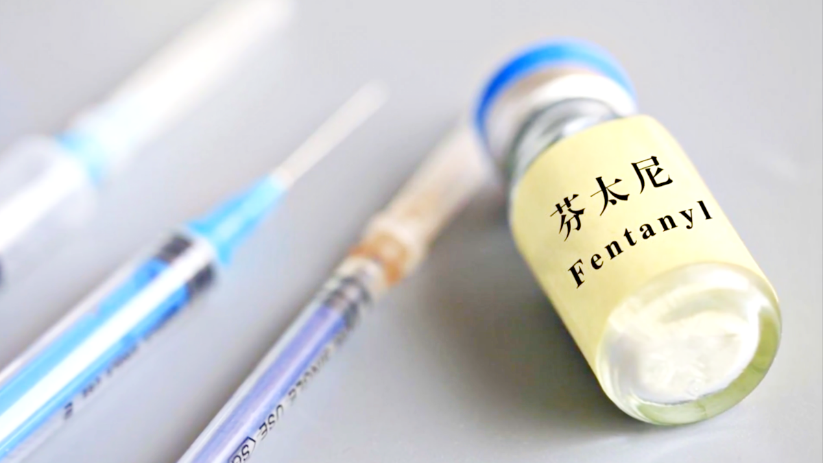 【禁闻】传北京欲处理芬太尼 关税谈判美点名蔡奇