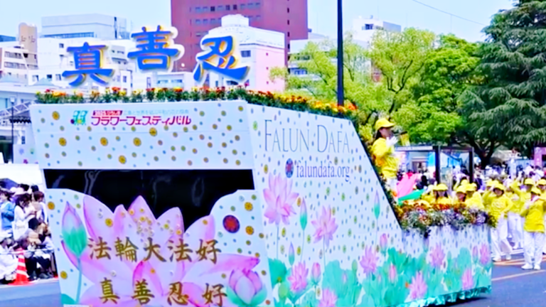 逾90各國團體雲集廣島花節 法輪功大放異彩