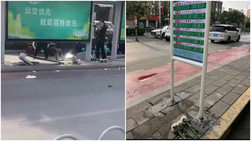枣庄车撞站台 当局连夜粉刷血迹修复现场（视频）
