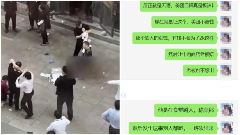 武漢麵館隨機砍人內情傳出：騎手被扣錢報復美團