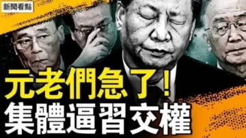 新闻看点