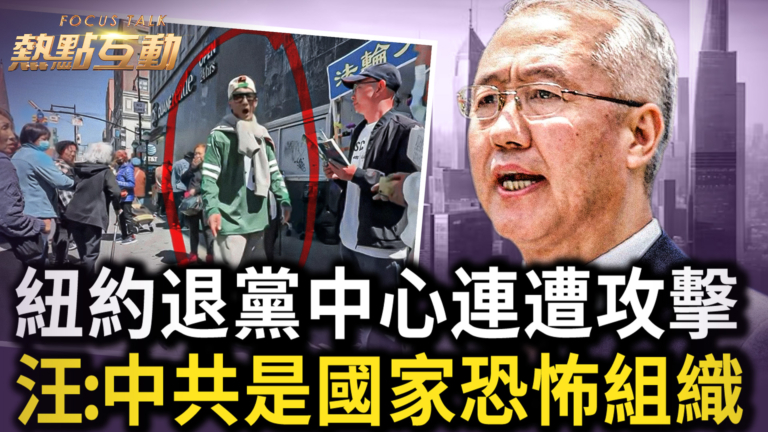 【熱點互動】恐懼解體 中共上演末日瘋狂