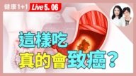 【健康1+1】高品质饮食 吃对组合营养翻倍