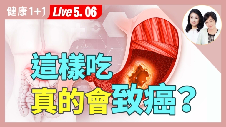 【健康1+1】高品質飲食 吃對組合營養翻倍