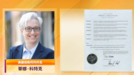 美俄勒冈州长褒奖 宣布5·13“俄勒冈法轮大法日”