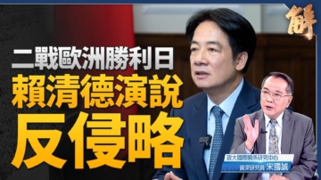 新闻大破解