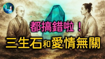 未解之谜