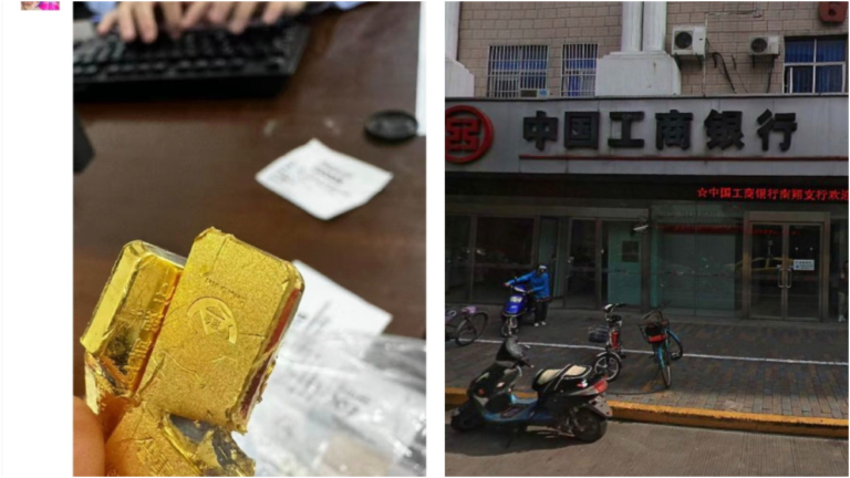 熔化不了 上海女子在中國工商銀行疑買到假金條