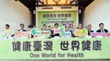 台湾连9年未获邀世卫大会 医团吁国际拒向中共低头