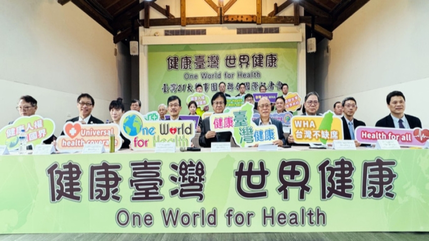 台湾连9年未获邀世卫大会 医团吁国际拒向中共低头