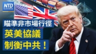 【财经新闻】受惠3奈米强劲拉货 台积电累计营收飙破1兆