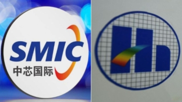 业绩疲弱遭大基金减持 中芯华虹股价双双大跌