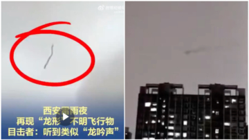 “龙形”飞行物再现西安 网友录下震撼“龙吟”（视频）