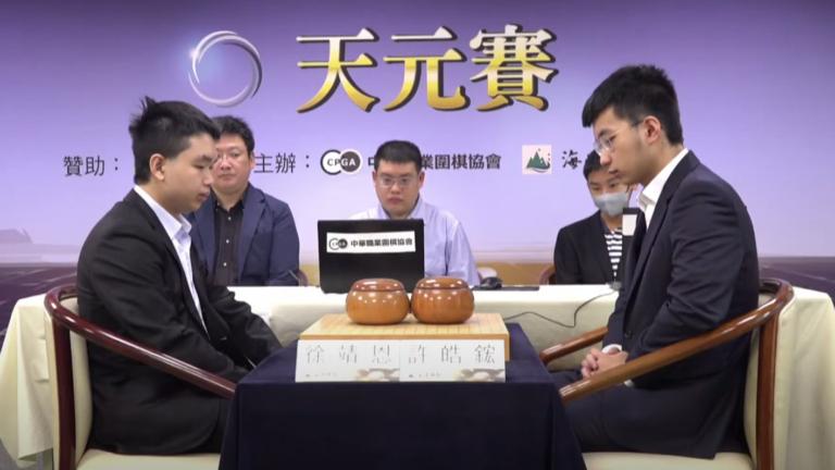 台灣天元賽：許皓鋐逆轉徐靖恩 決賽先拔頭籌