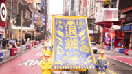 中共粉饰太平 洛杉矶民众纷纷声明三退
