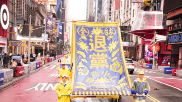 中共粉饰太平 洛杉矶民众纷纷声明三退